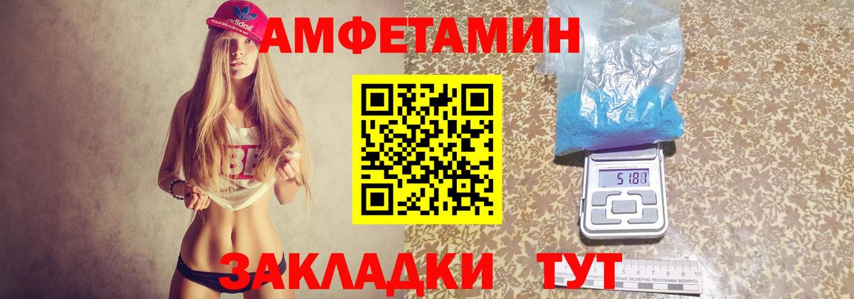 Орехово-Зуево  Амфетамин  АМФЕТАМИН  Вход с VPN  АМФ 98% 