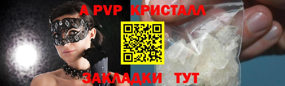 Alpha PVP мука Орехово-Зуево