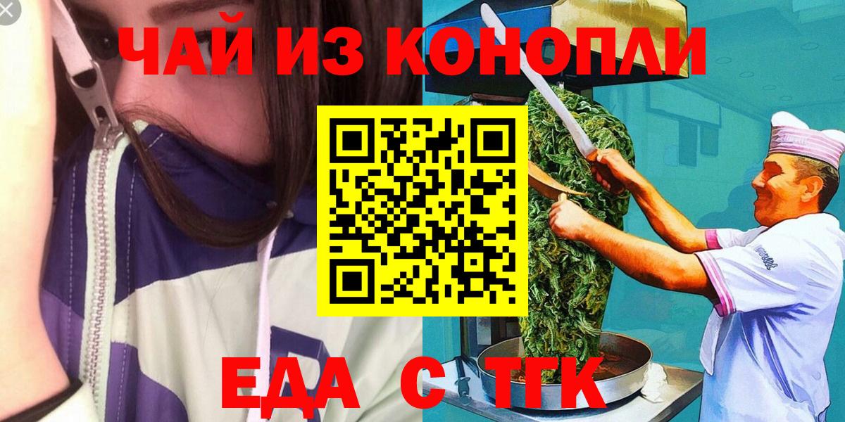 Орехово-Зуево  Canna-Cookies марихуана  Вход с VPN 