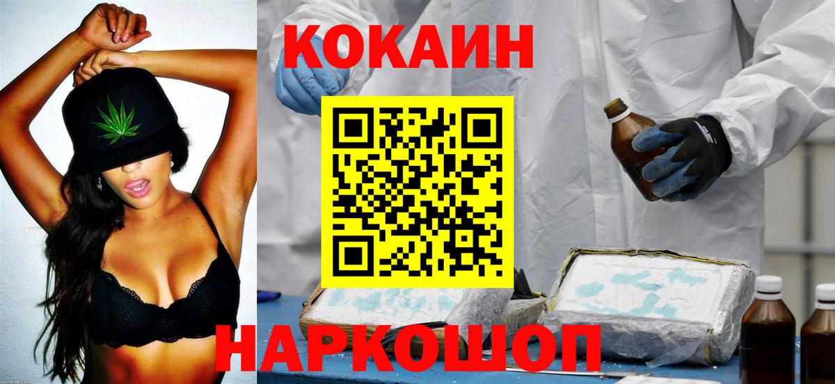 Кокаин Боливия Орехово-Зуево