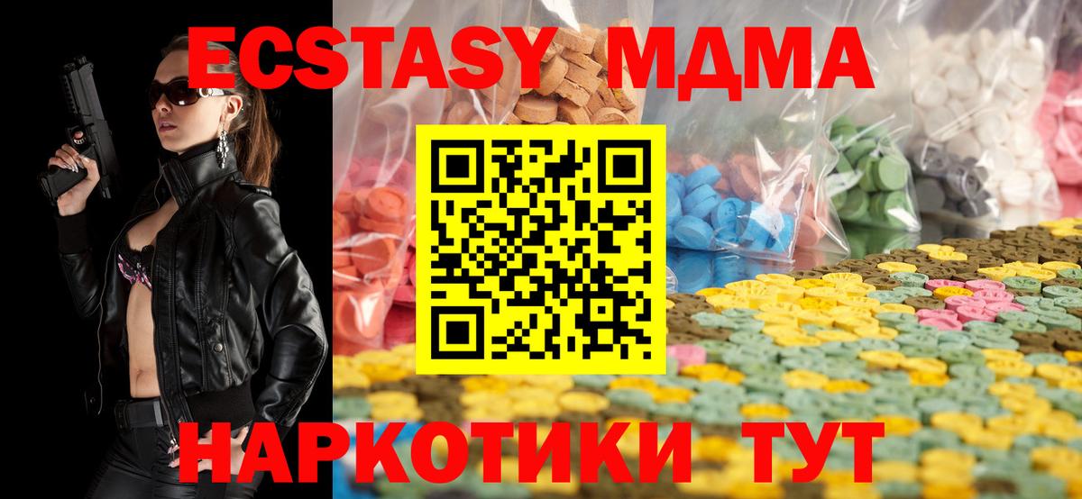 ЭКСТАЗИ  Вход с VPN  Орехово-Зуево  Экстази VHQ  Ecstasy таблы 