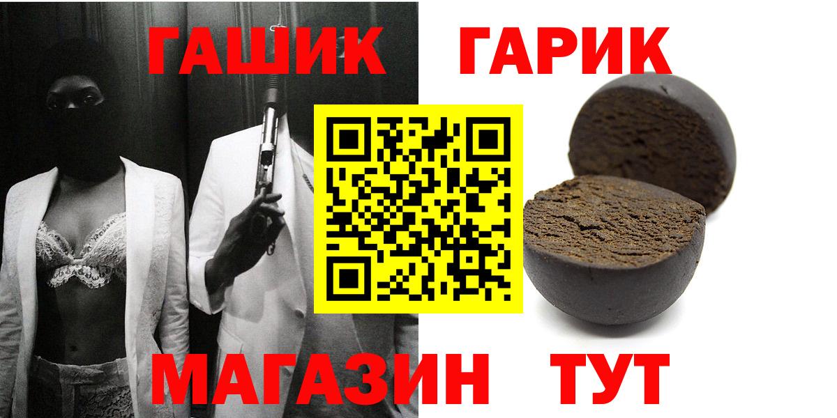 ГАШИШ Premium Орехово-Зуево