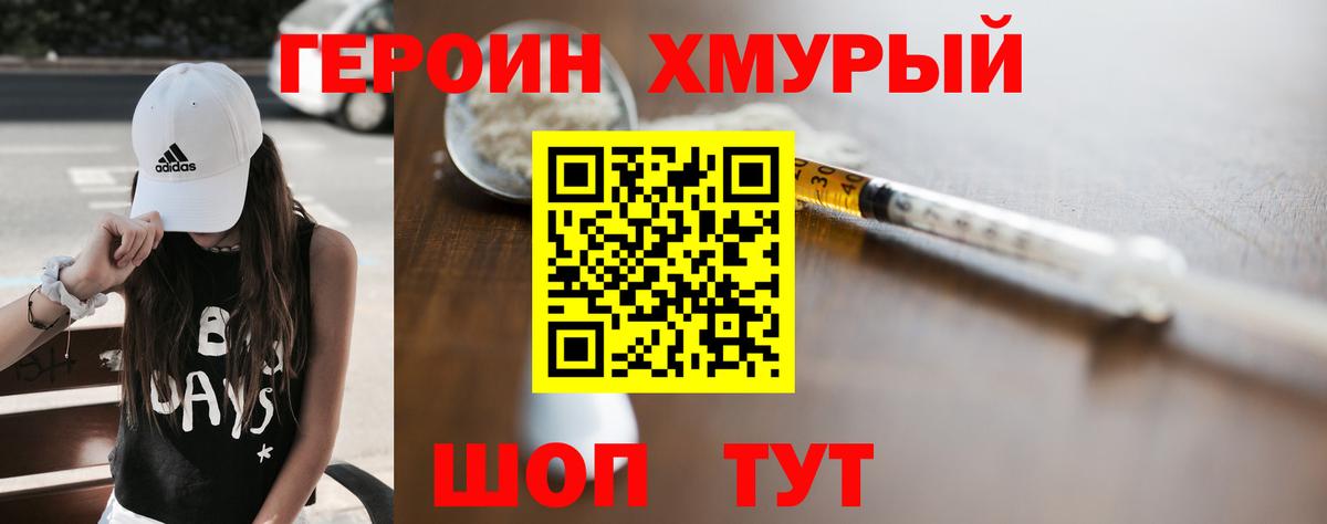 Героин афганец  Вход с VPN  Орехово-Зуево 