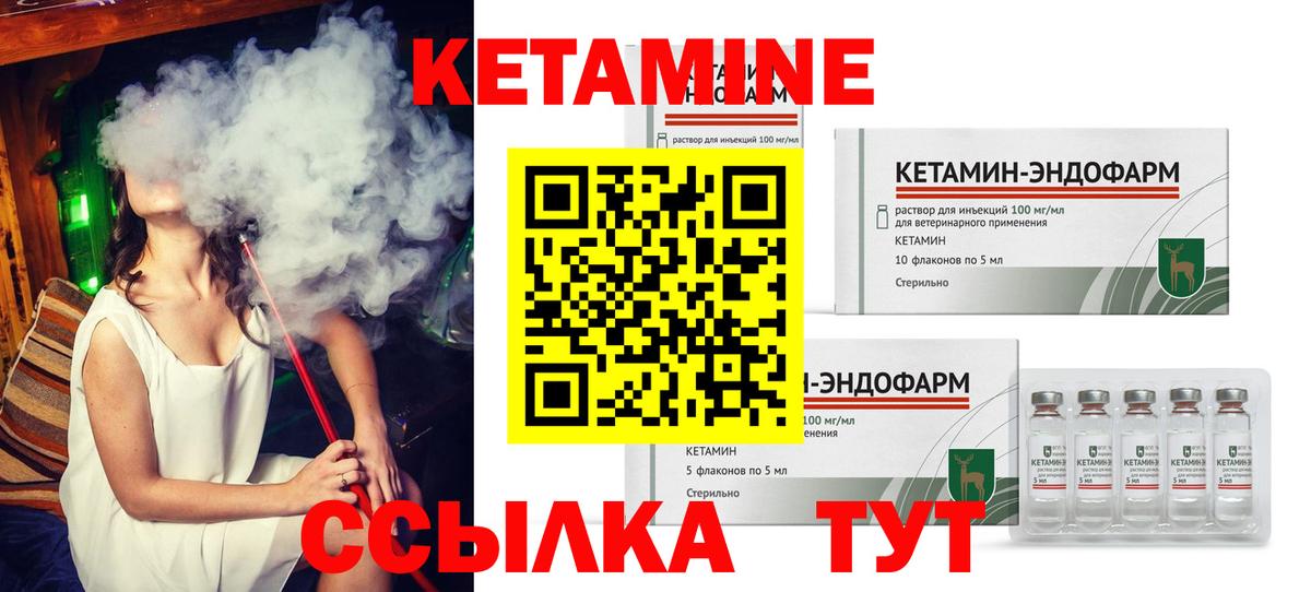 Орехово-Зуево  КЕТАМИН VHQ  Вход с VPN 