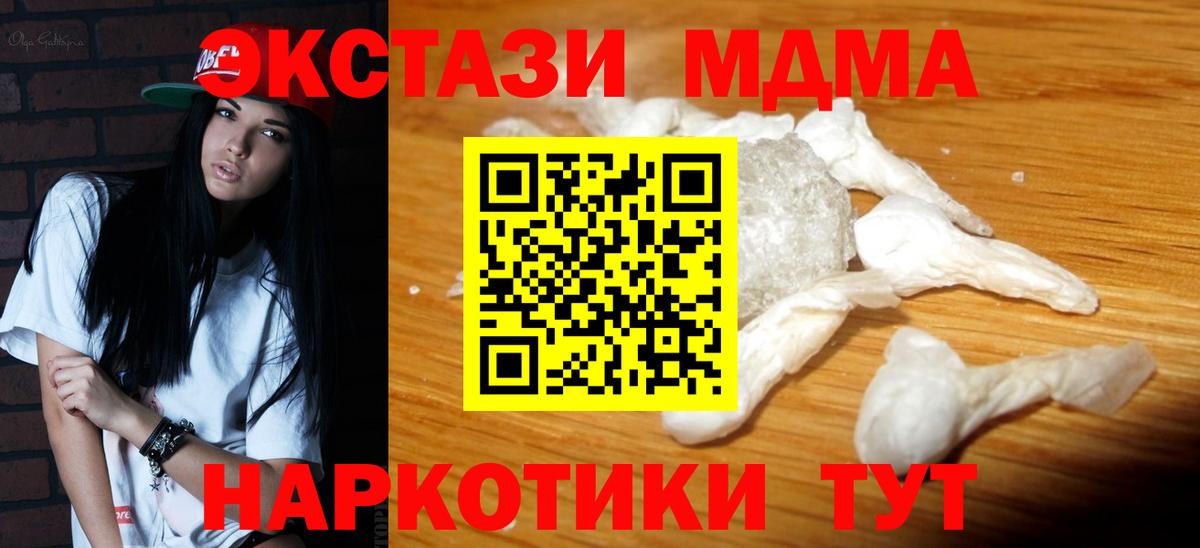 MDMA молли  Вход с VPN  МДМА crystal  Орехово-Зуево 