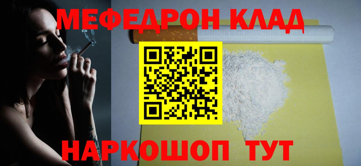 Мефедрон кристаллы Орехово-Зуево