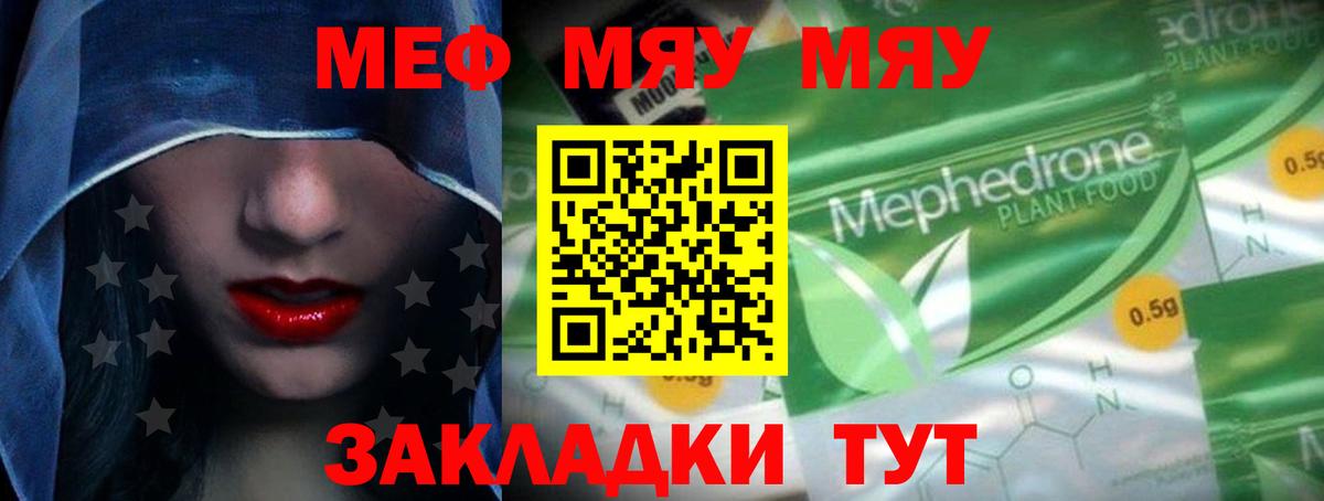 Орехово-Зуево  Меф мяу мяу  Мефедрон  Вход с VPN  мега   Мефедрон мука 
