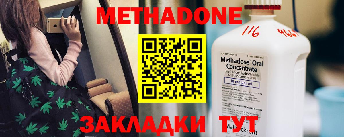 Метадон мёд Орехово-Зуево