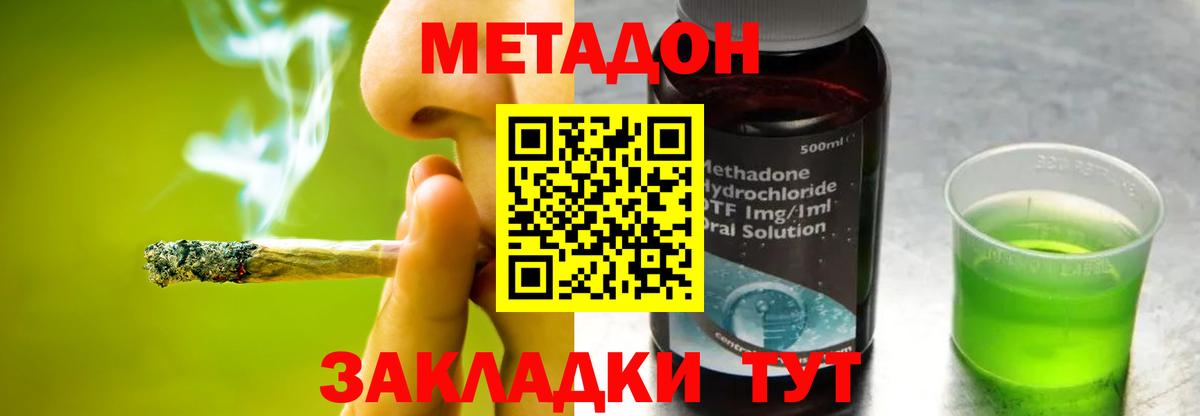 Метадон VHQ  Вход с VPN  МЕТАДОН кристалл  Орехово-Зуево 