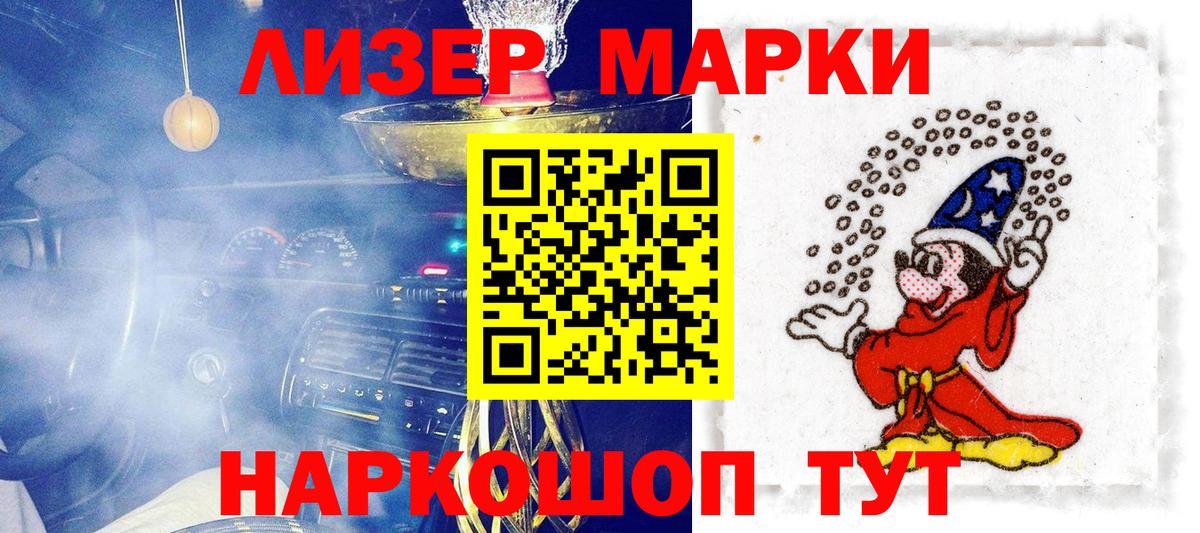 Орехово-Зуево  Марки N-bome 1,8мг  Вход с VPN 