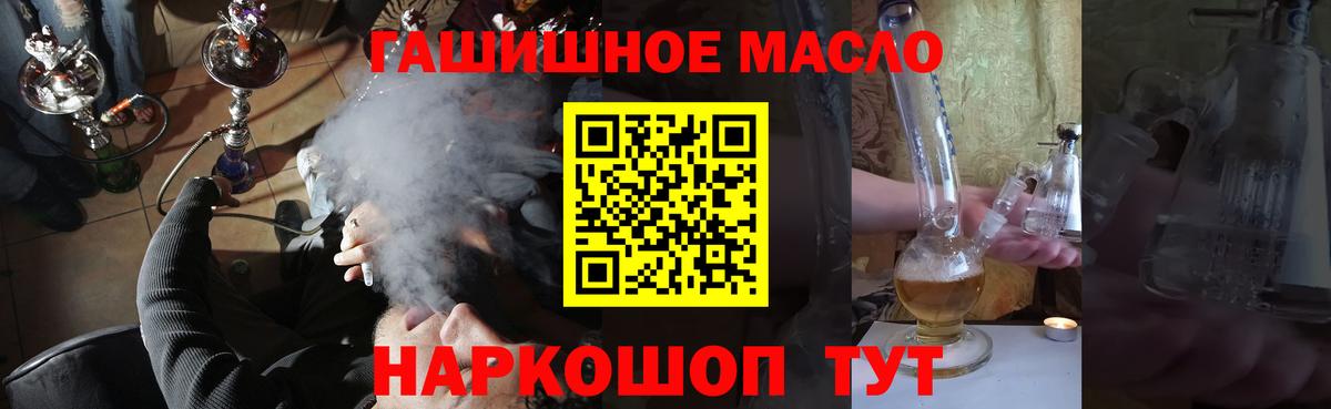 ТГК THC oil  Вход с VPN  Орехово-Зуево 